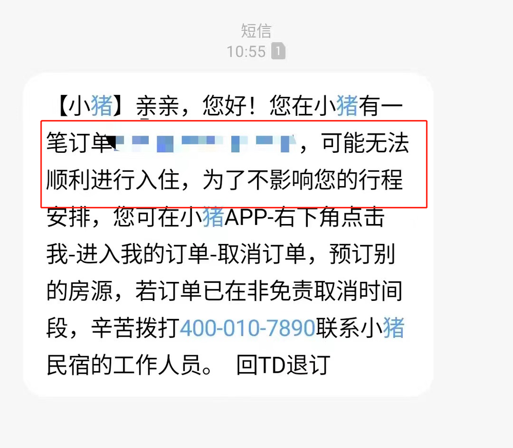 盛煌娱乐注册：民宿毁约涨价，糟蹋了多少人的五一