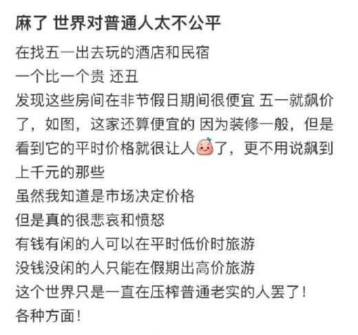 盛煌娱乐注册：民宿毁约涨价，糟蹋了多少人的五一